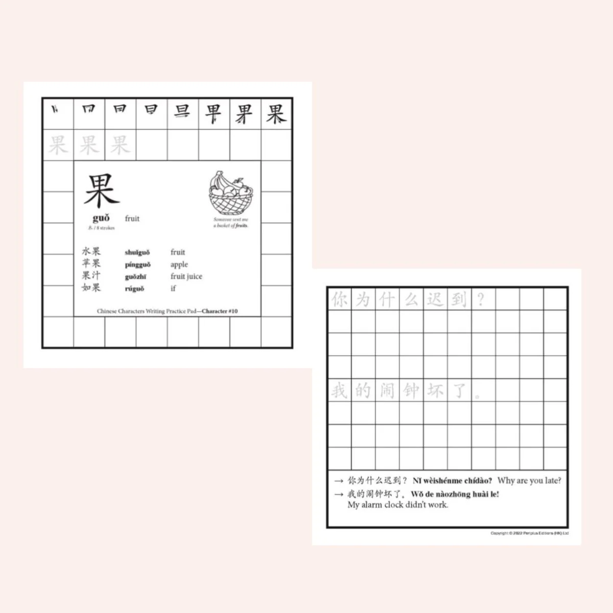 Chinese Characters Writing Practice Pad - Image 2