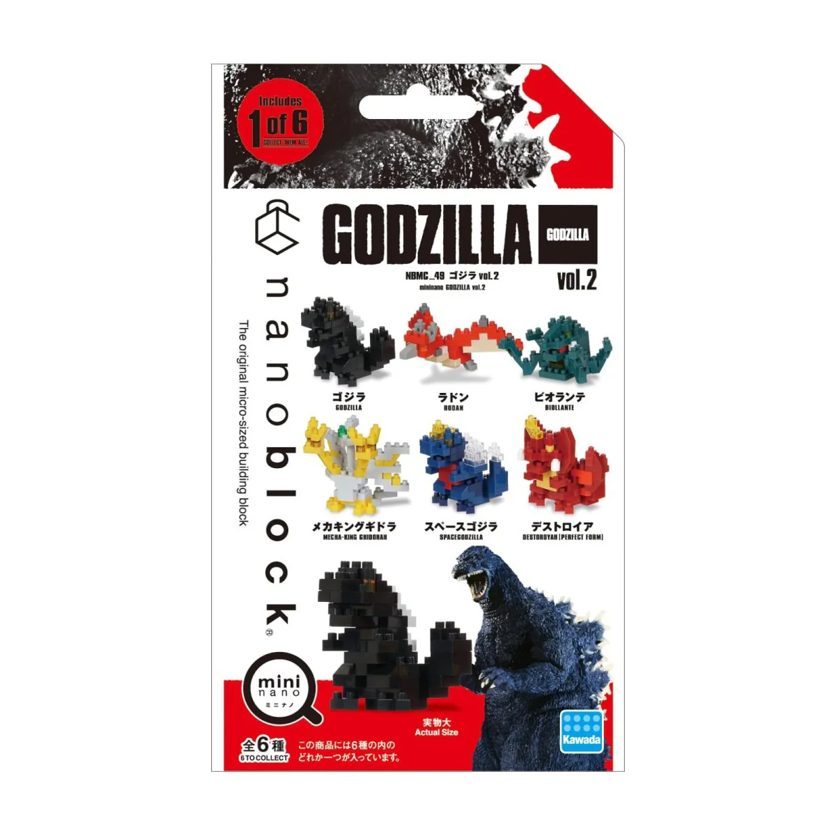 Nanoblock Mininano - Godzilla Assortment 2 Blind Bag - Image 3