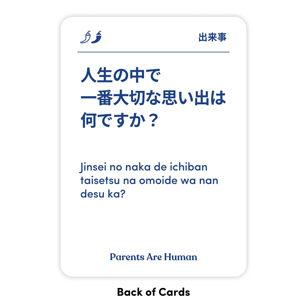 Parents Are Human: A Bilingual Card Game (English + Japanese Edition) - Image 2