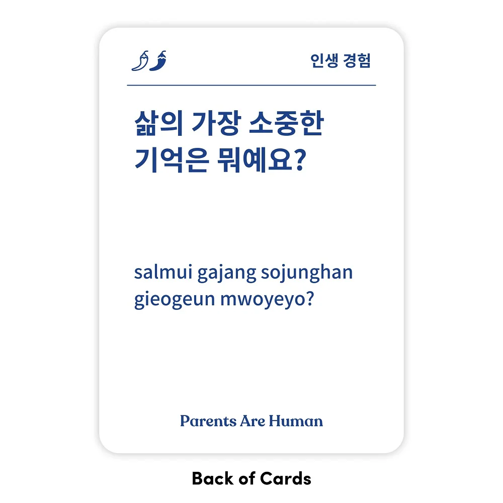 Parents Are Human: A Bilingual Card Game (English + Korean Edition) - Image 2