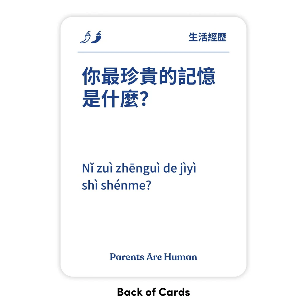 Parents Are Human: A Bilingual Card Game (English + Traditional Chinese Edition) - Image 2