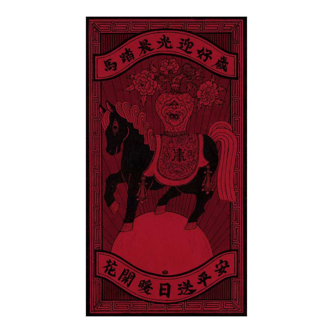 Red Envelope Show: Po Yan Leung - Image 2