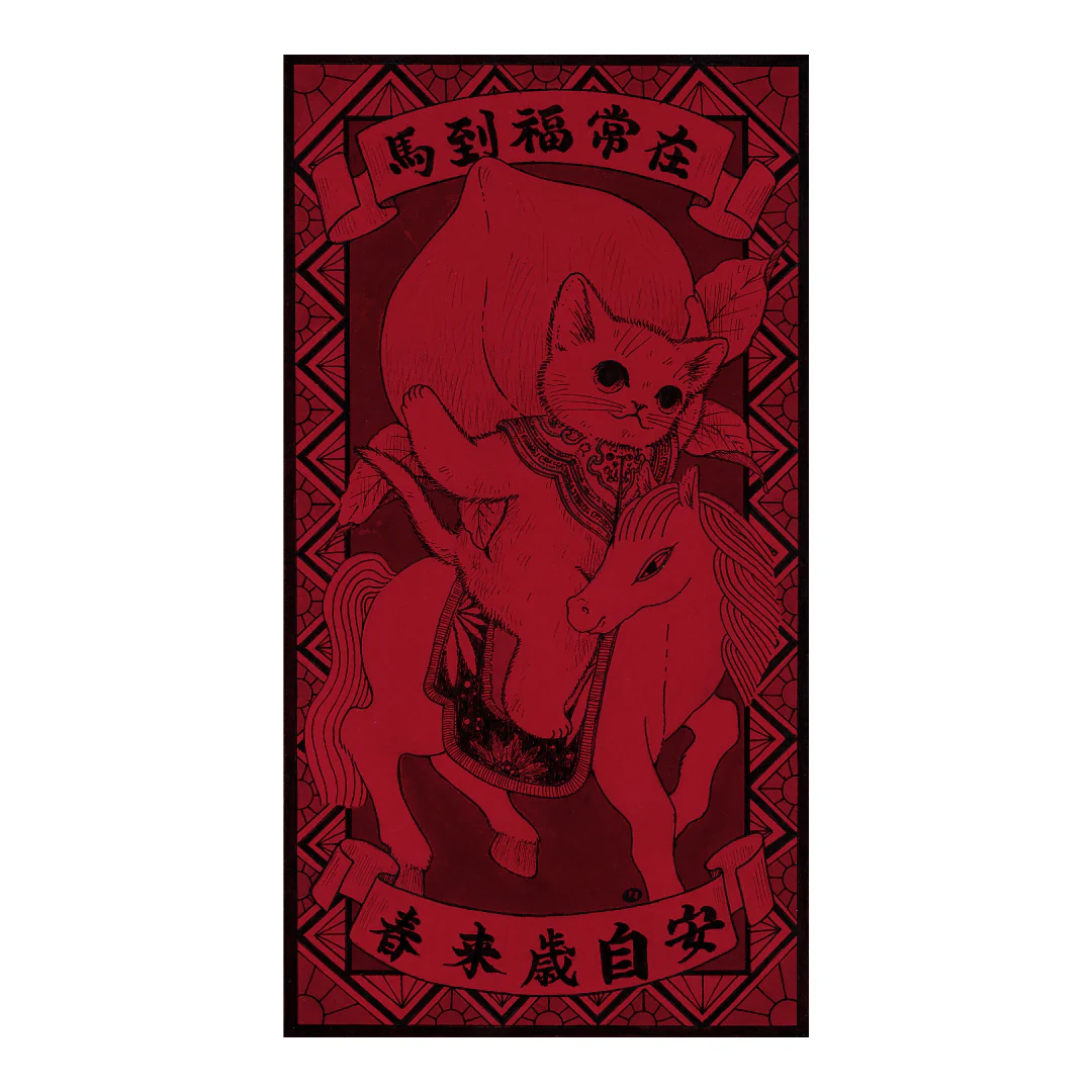Red Envelope Show: Po Yan Leung - Image 3