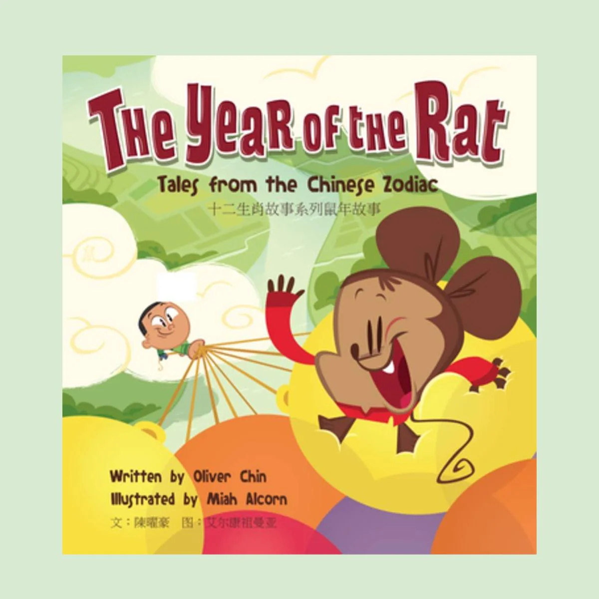 Tales from the Chinese Zodiac - Image 3
