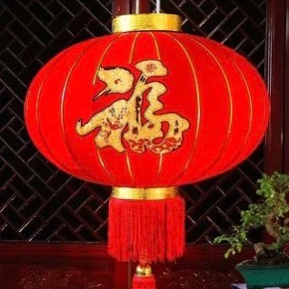 Traditional Chinese Red Lantern - Gold Character on Felt - Image 2